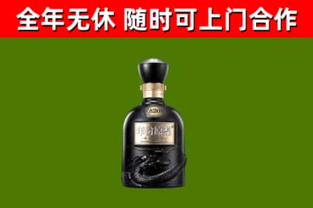 石家庄烟酒回收古20酒.jpg